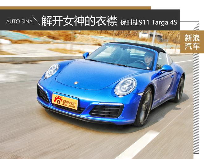 Ӱ־⿪Ů½ 911 Targa 4S