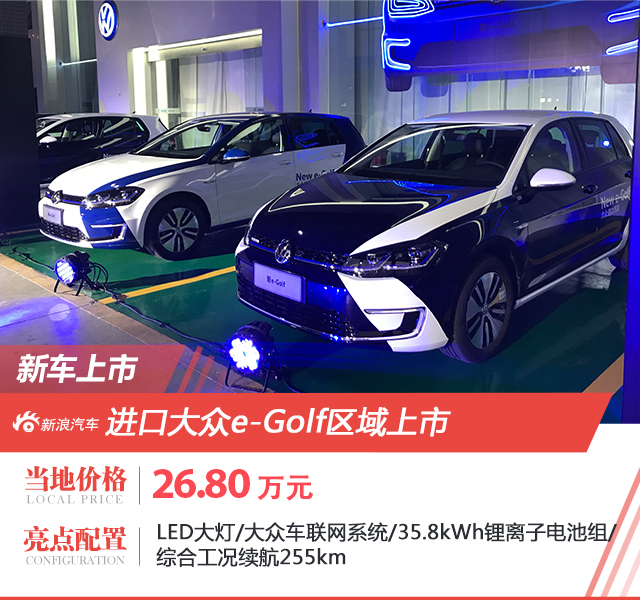ڴe-Golf 26.8