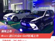 ڴe-Golf 26.8