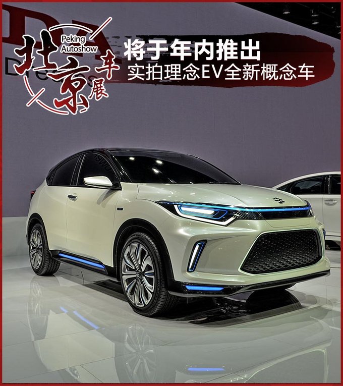 EV Concept,綯