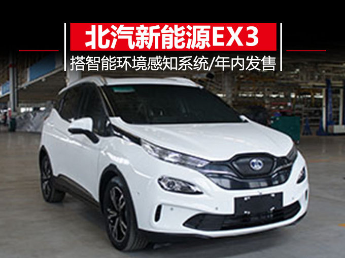 SUVEX3,綯SUVܳϵͳ