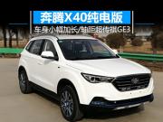 X40SUV ӳ-೬GE3
