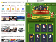7天6晚世界杯现场看决赛 懂车帝给你承包了！