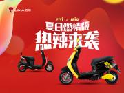 世界杯后买一辆立马电动车，下面4选1，哪个才是你的首选