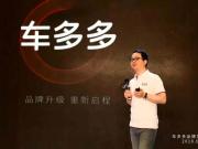 李星星进军二手车市场 车多多要做二手车的“金融产品超市”