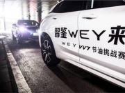 辟谣“高油耗” VV7用事实抵消质疑