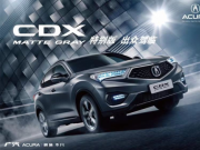 Acura CDX MATTE GRAYرΪ㶨רǩ