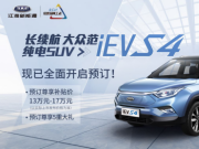 iEVS4һĴ綯SUV