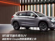 ¹H6CoupeУ2019