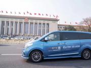 以国宾品质助力两会，上汽大通G10 PLUS用革新力量为两会服务
