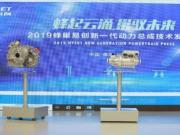 中国制造新高度，长城汽车蜂巢易创全新动力总成技术正式发布