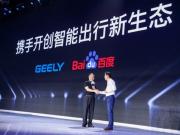 吉利与百度战略合作 最强AI赋能最强汽车引领智能出行新体验