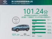 2018C-NCAPǳɼμʳΨһͨϿȫ۵MPV
