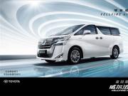 MPV ˫VELLFIRE HYBRID