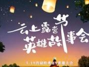 9֮ ϸԼ 519׽H9Ӣ۴ῪӪ