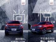 智感多屏SUV——凯翼炫界 六款青春版型即将预售