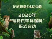  20 2020ꡰ ʽ