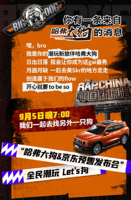 哈弗大狗
