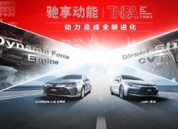 TNGA架构让丰田汽车的颜值和性能都“开了挂”